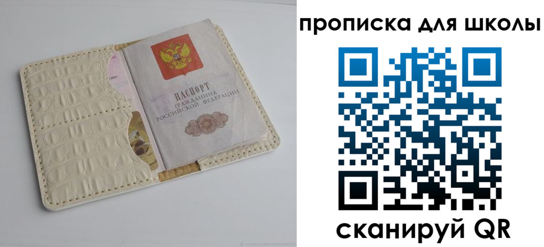 временная регистрация для всех в Кремёнках