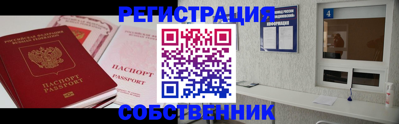 где прописаться в Кремёнках