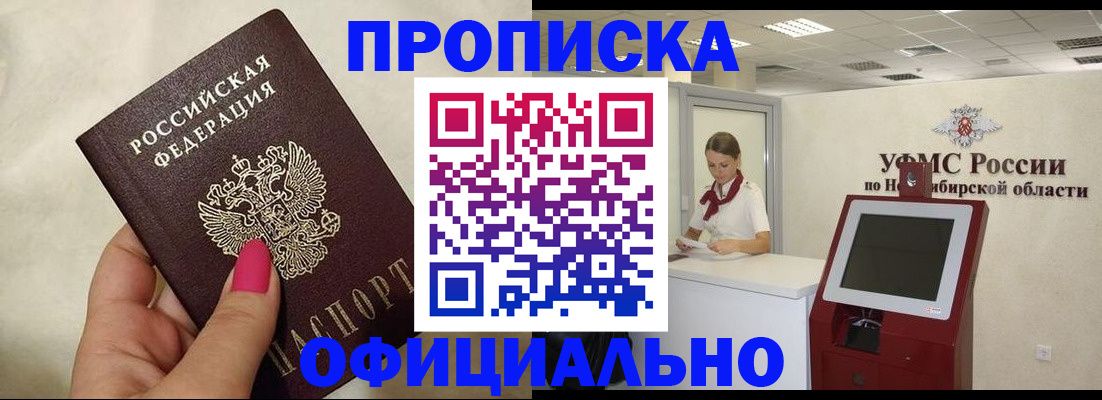 прописка для военкомата в Кремёнках