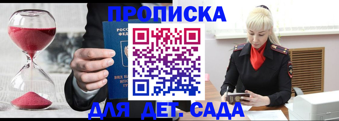 временная регистрация законно в Кремёнках