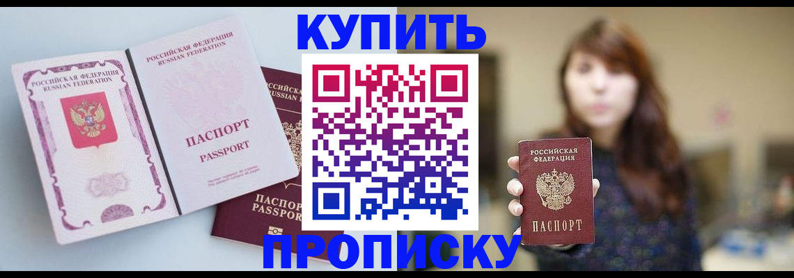 прописка регистрация в Кремёнках