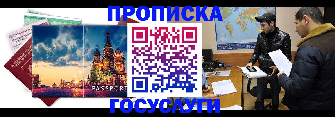 временная регистрация надежно в Кремёнках