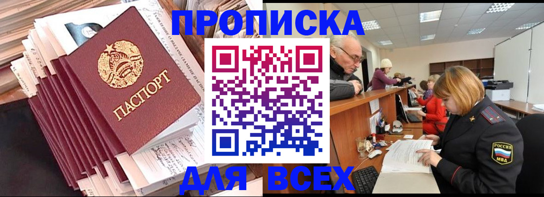 временная регистрация для всех в Кремёнках
