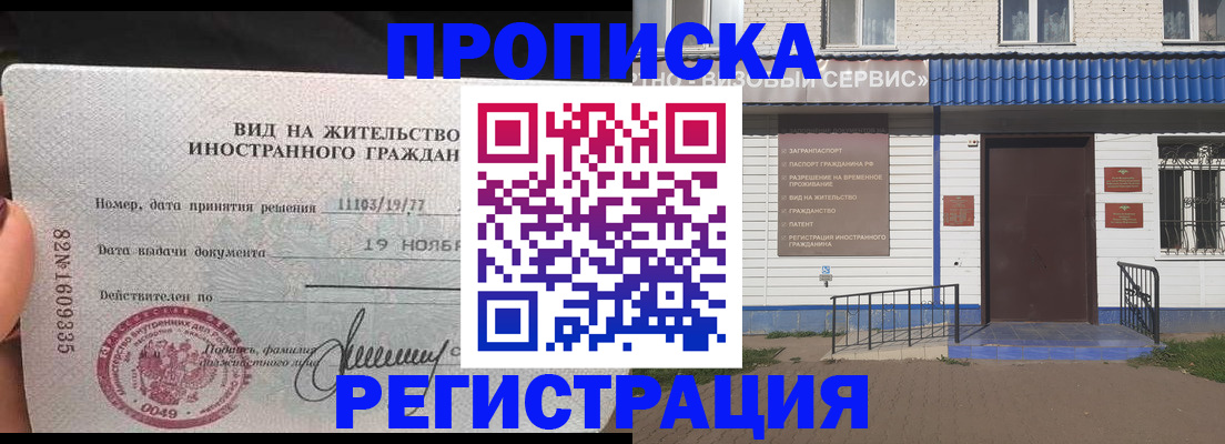 прописка для военкомата в Кремёнках